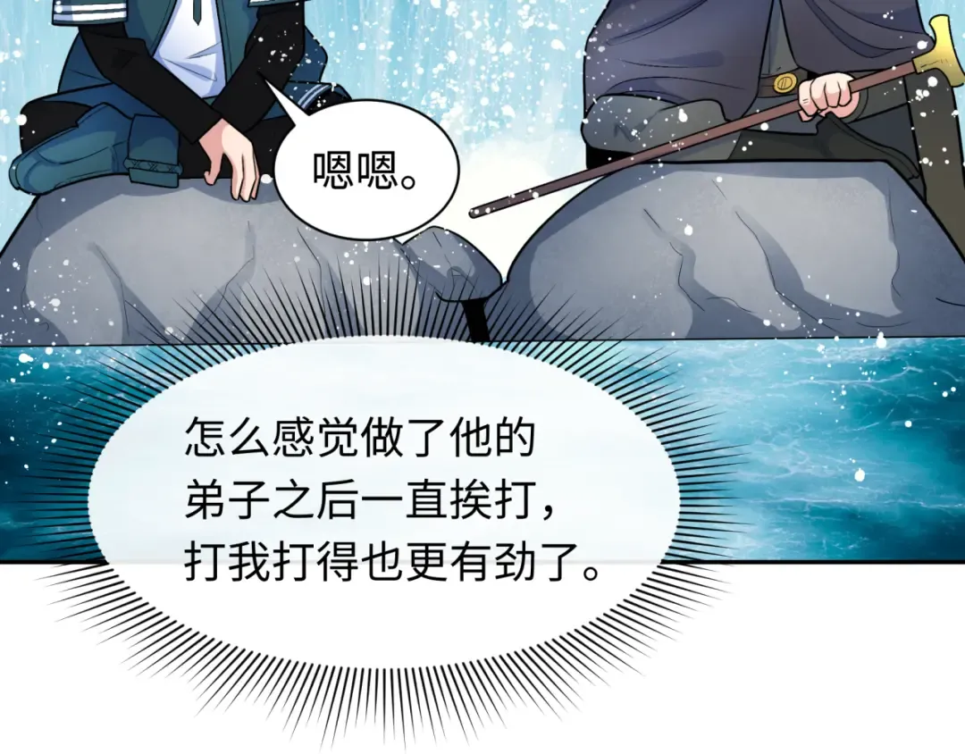 第234话 巨隆隆！ 第83页