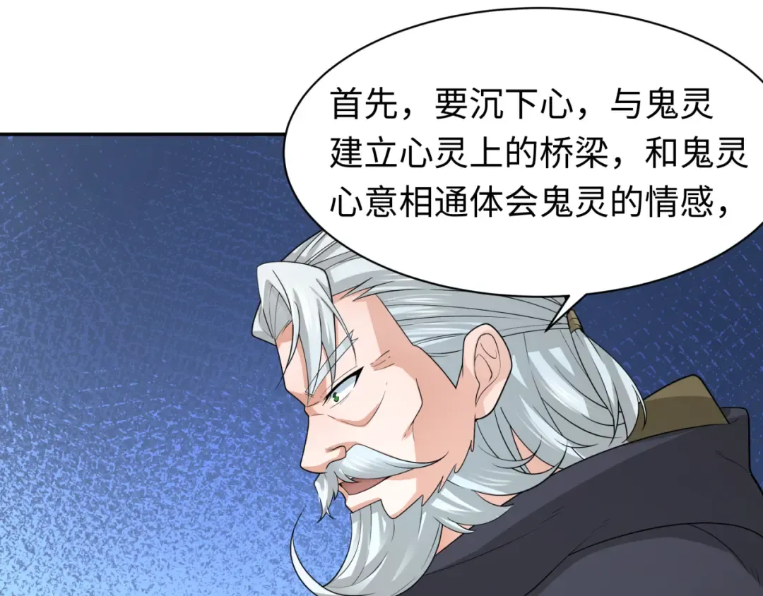 第234话 巨隆隆！ 第85页