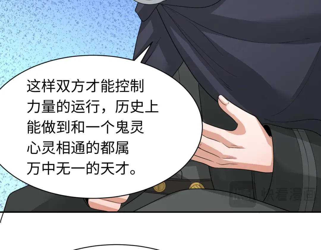 第234话 巨隆隆！ 第86页