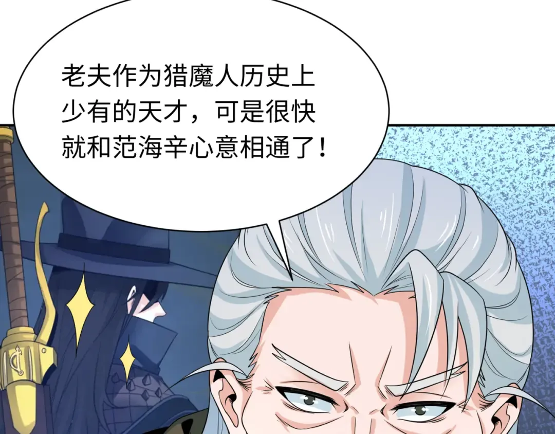 第234话 巨隆隆！ 第87页