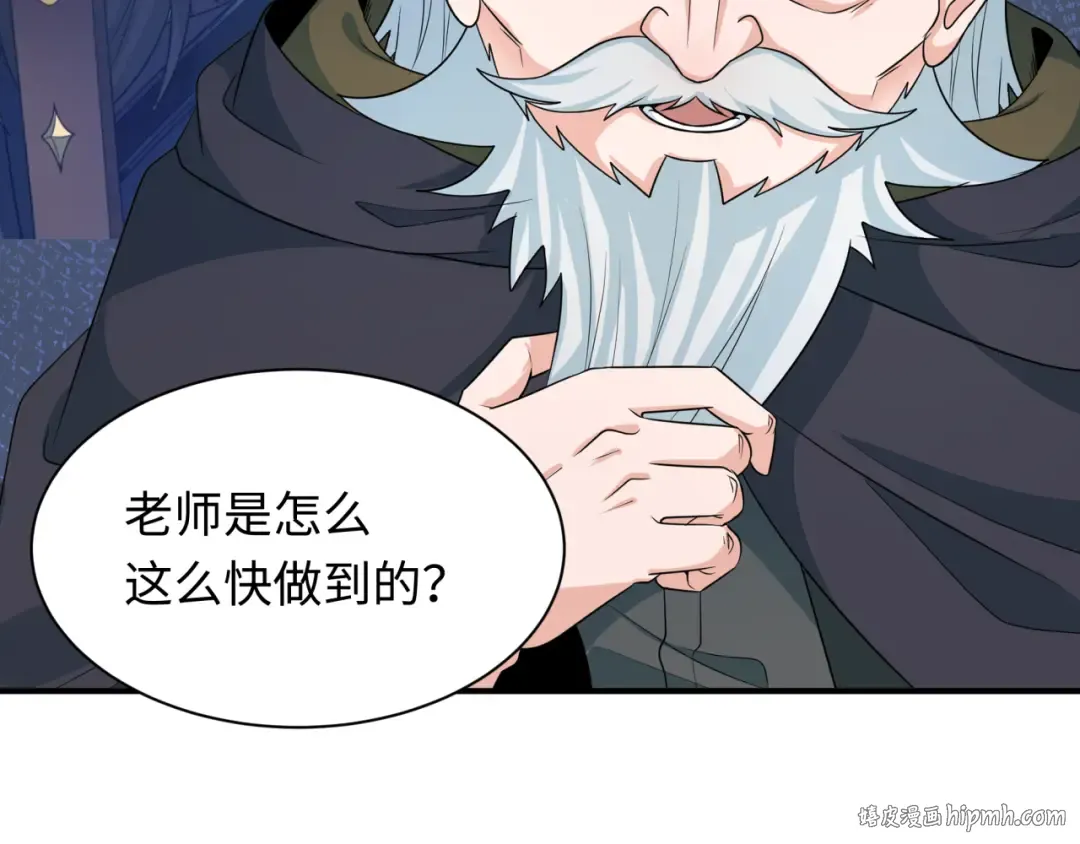 第234话 巨隆隆！ 第88页