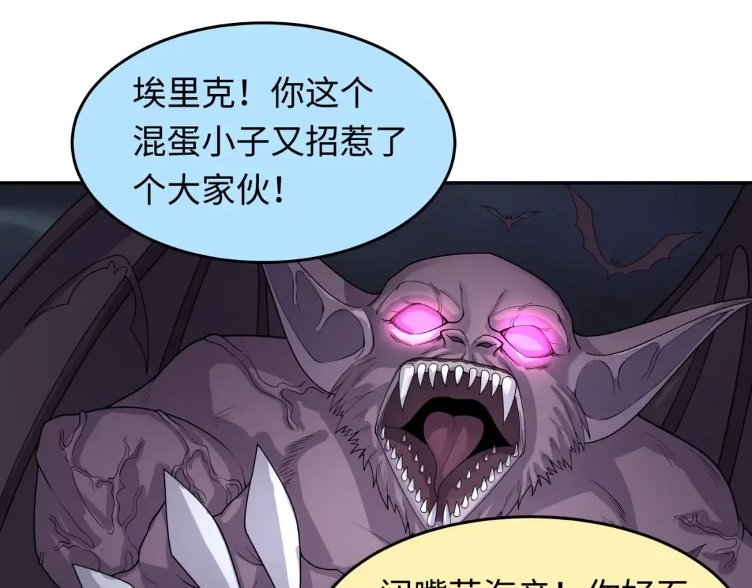 第234话 巨隆隆！ 第89页