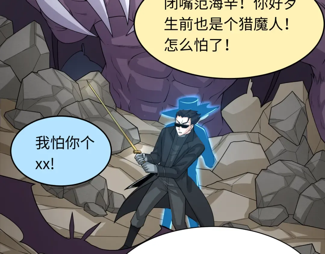 第234话 巨隆隆！ 第90页