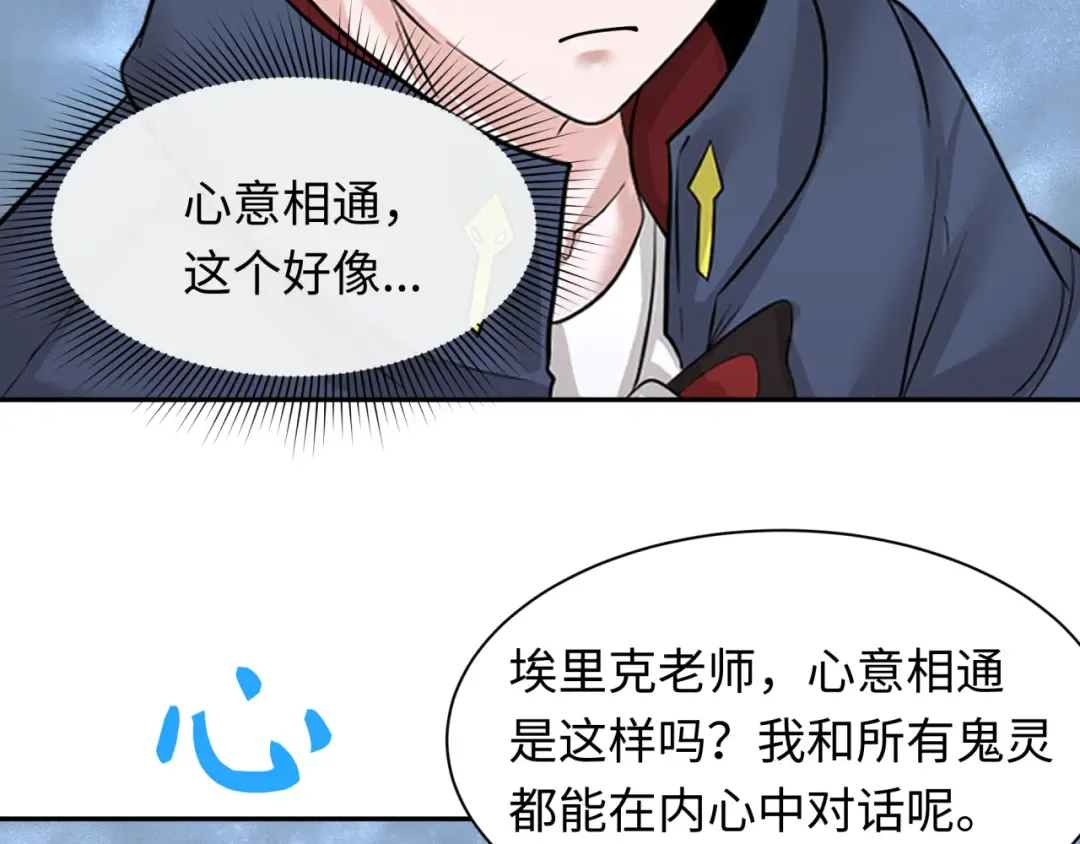 第234话 巨隆隆！ 第93页