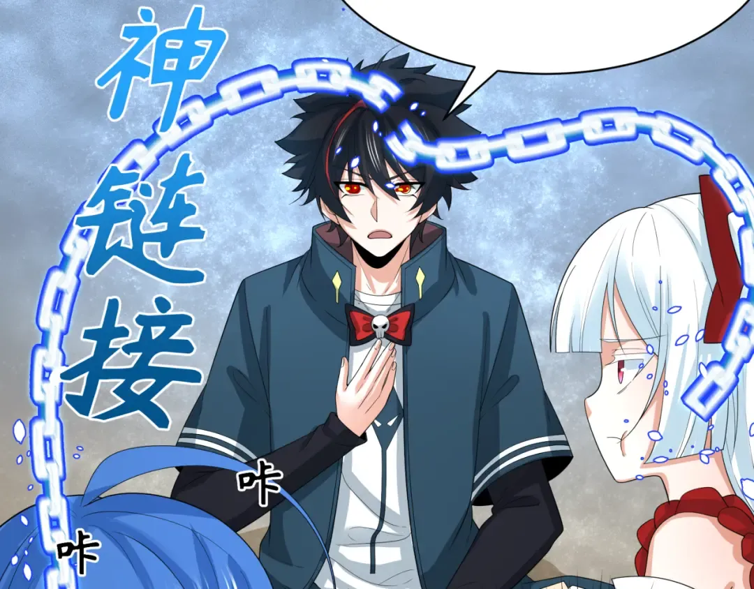 第234话 巨隆隆！ 第94页