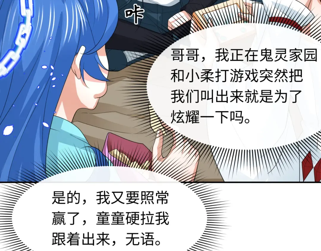 第234话 巨隆隆！ 第95页