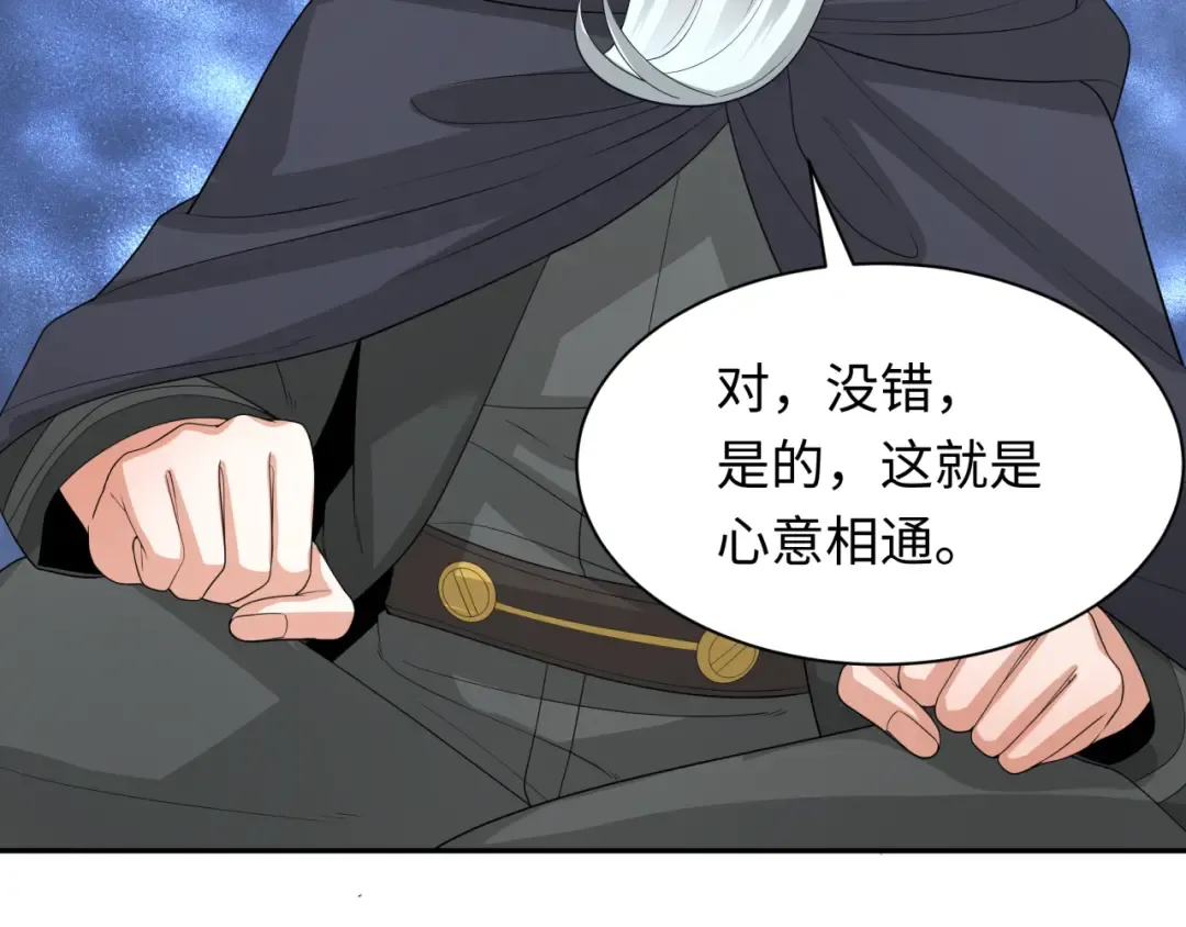 第234话 巨隆隆！ 第97页