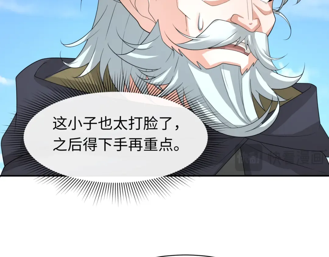 第234话 巨隆隆！ 第99页