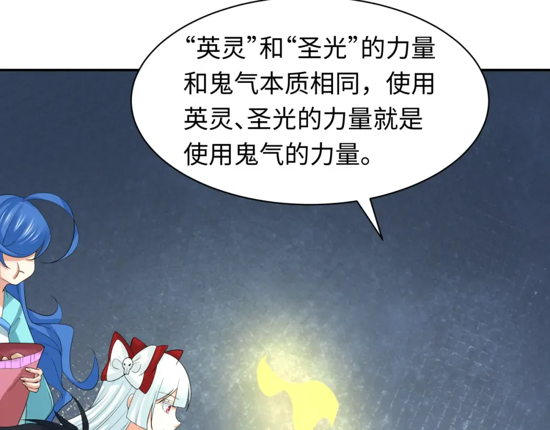第234话 巨隆隆！ 第100页