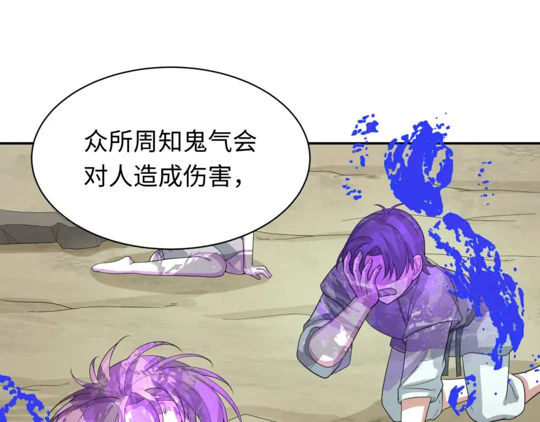 第234话 巨隆隆！ 第102页