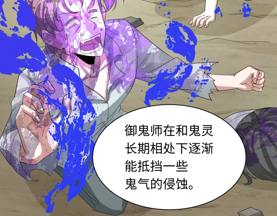 第234话 巨隆隆！ 第103页