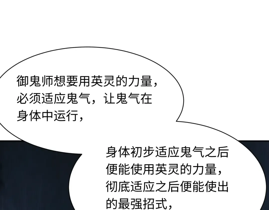 第234话 巨隆隆！ 第105页