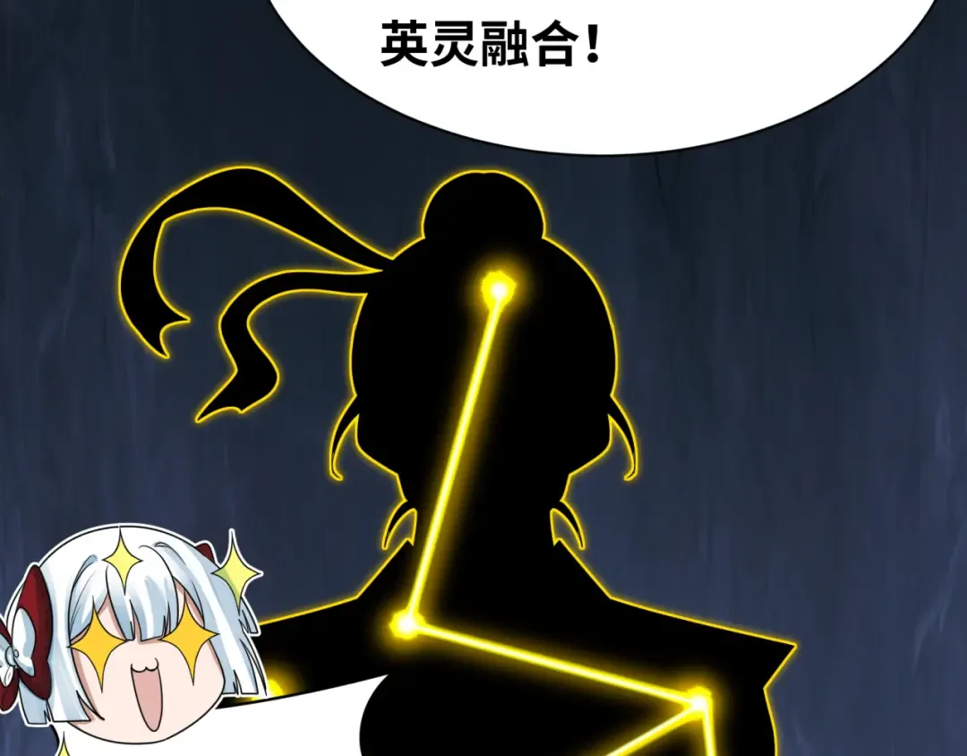 第234话 巨隆隆！ 第106页