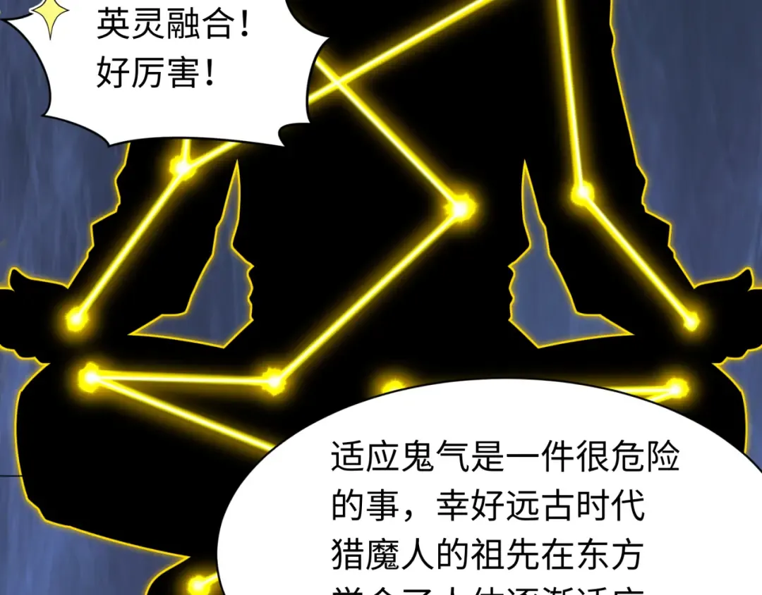 第234话 巨隆隆！ 第107页
