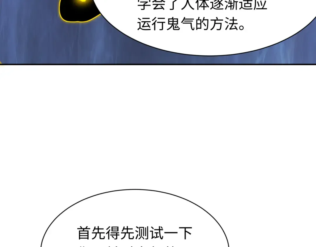 第234话 巨隆隆！ 第108页