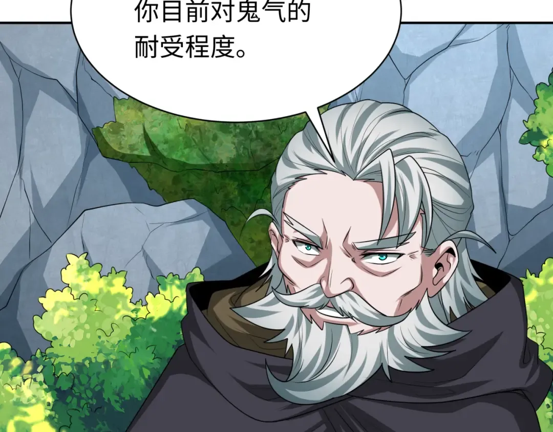 第234话 巨隆隆！ 第109页