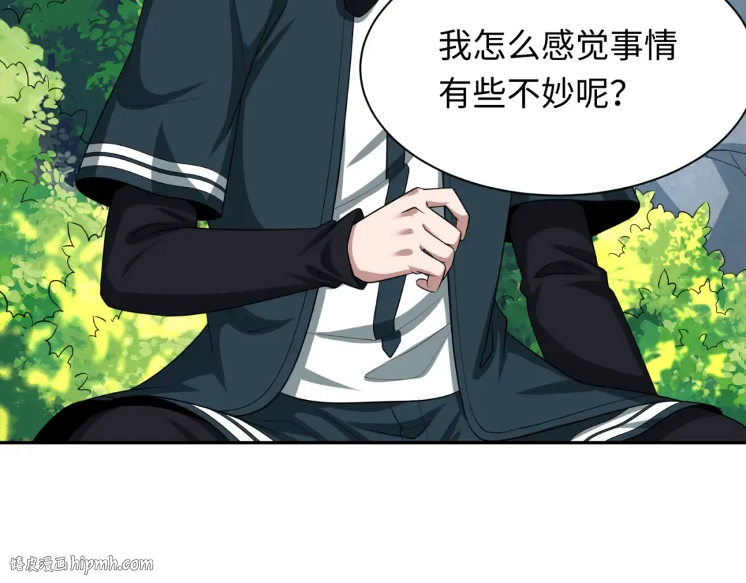 第234话 巨隆隆！ 第112页