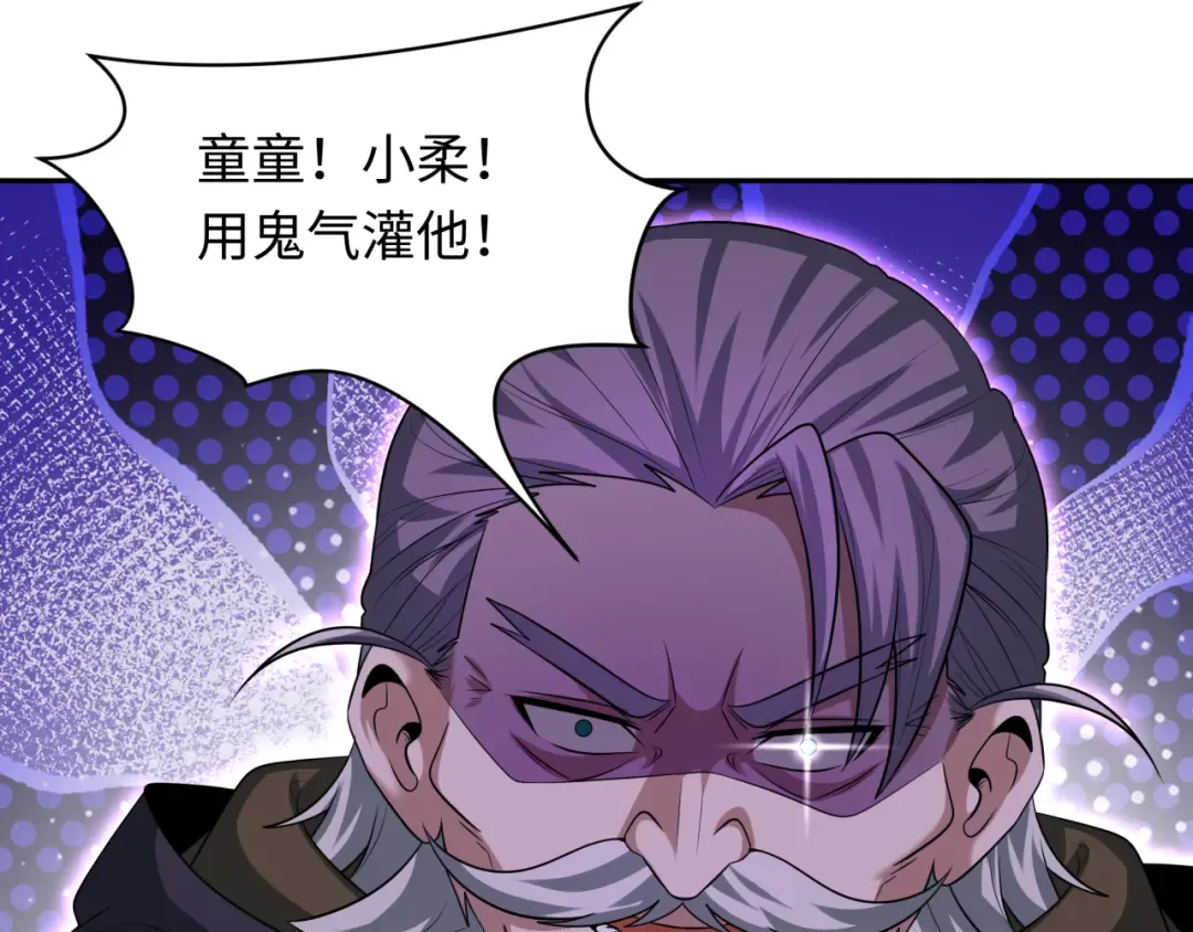 第234话 巨隆隆！ 第113页