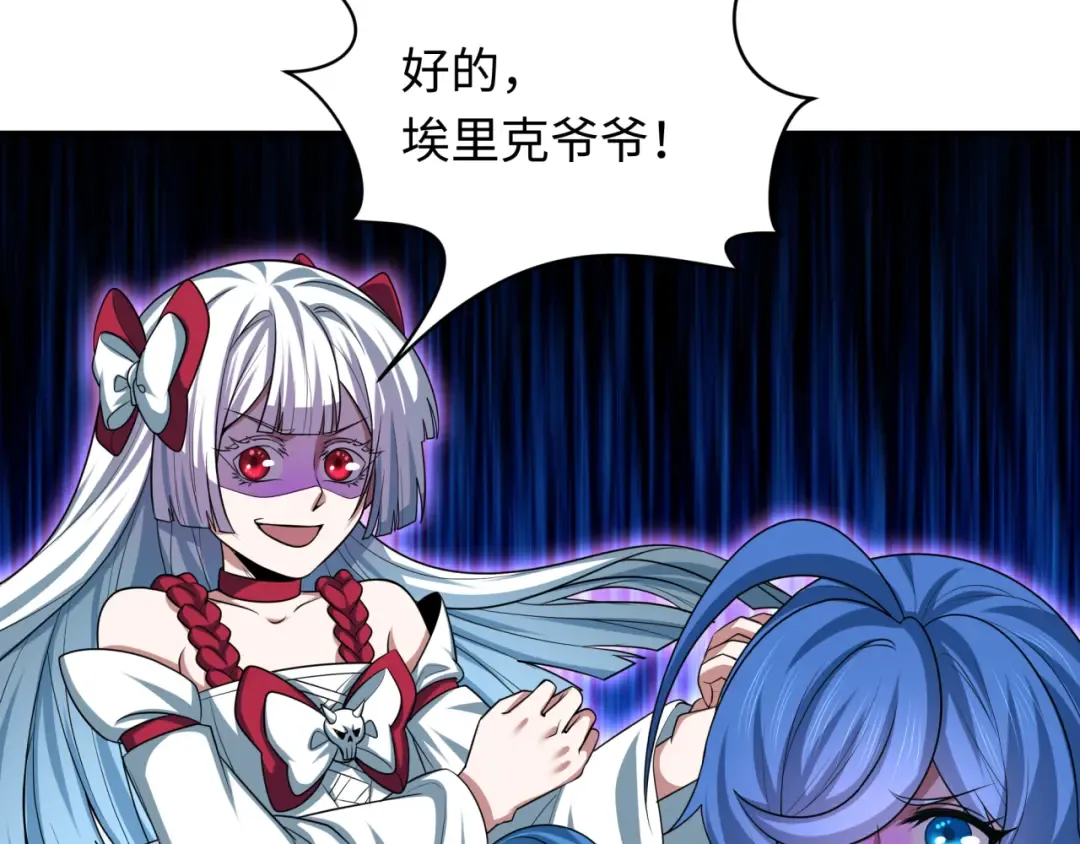 第234话 巨隆隆！ 第115页