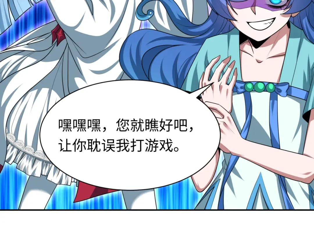 第234话 巨隆隆！ 第116页