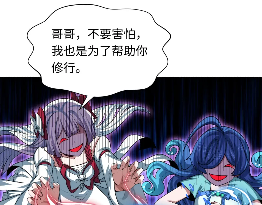 第234话 巨隆隆！ 第117页