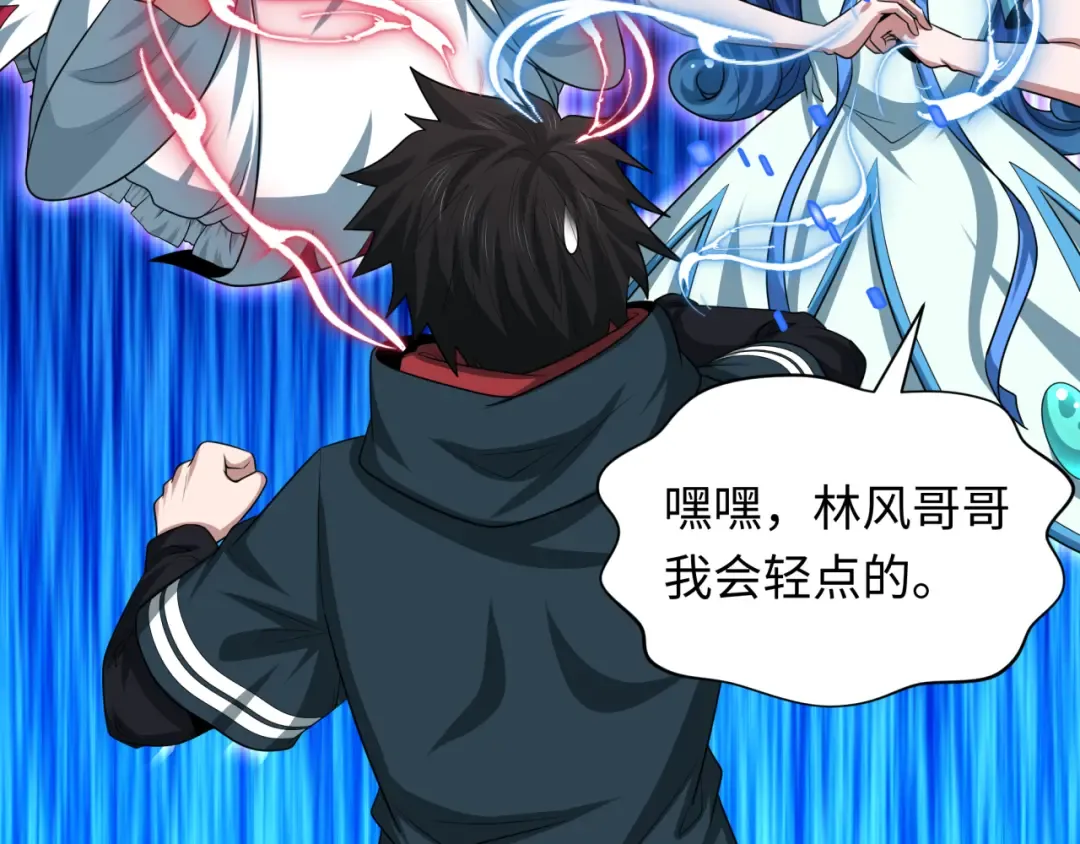 第234话 巨隆隆！ 第118页