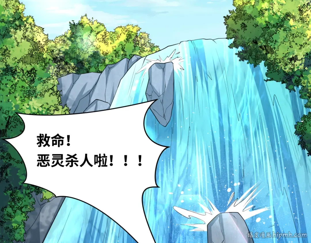 第234话 巨隆隆！ 第120页