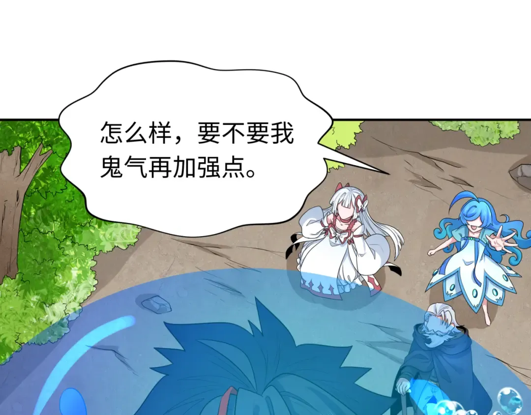 第235话 猎魔人林风！ 第5页