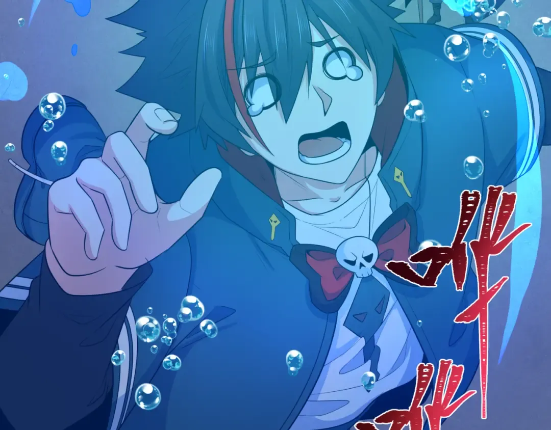 第235话 猎魔人林风！ 第6页
