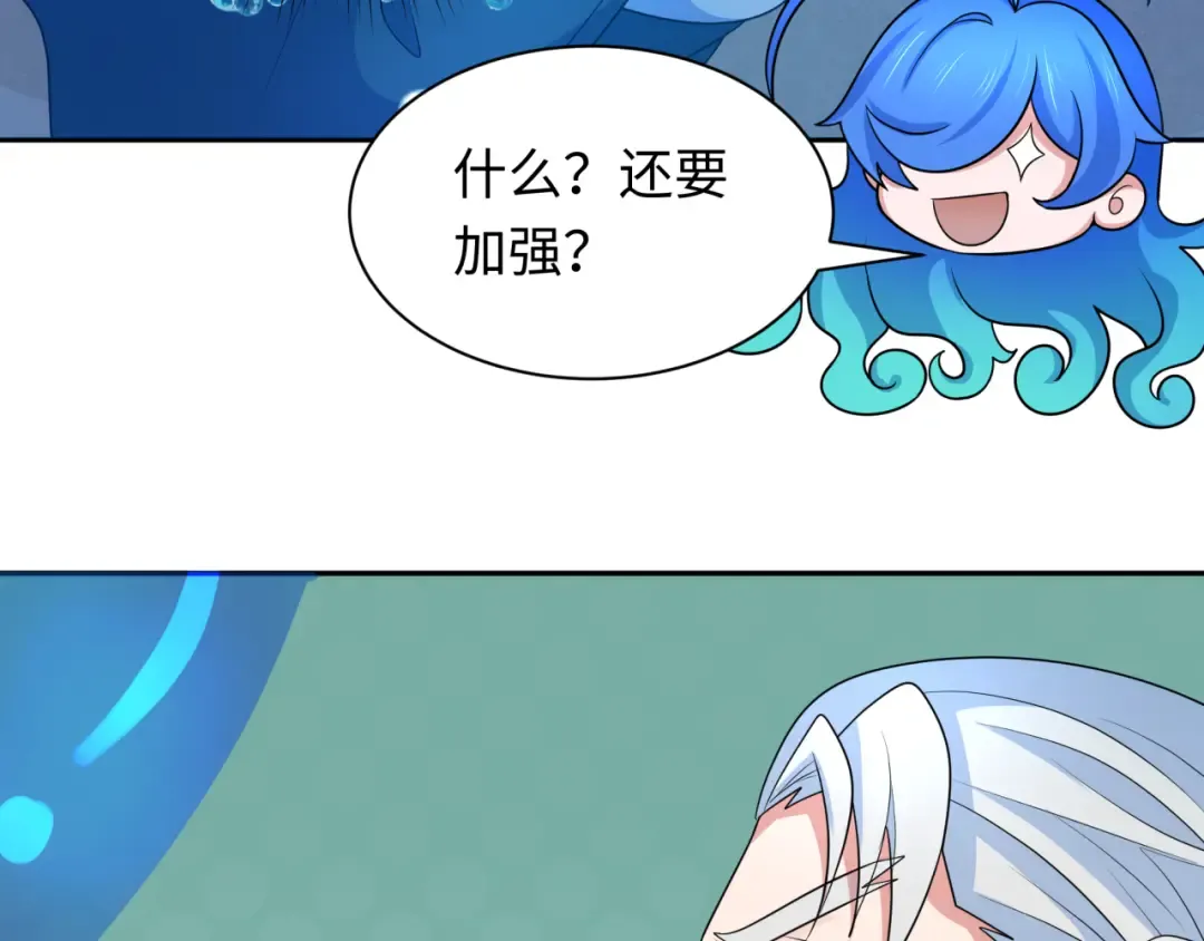 第235话 猎魔人林风！ 第9页