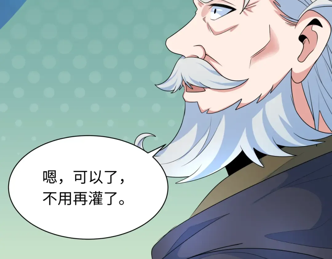 第235话 猎魔人林风！ 第10页