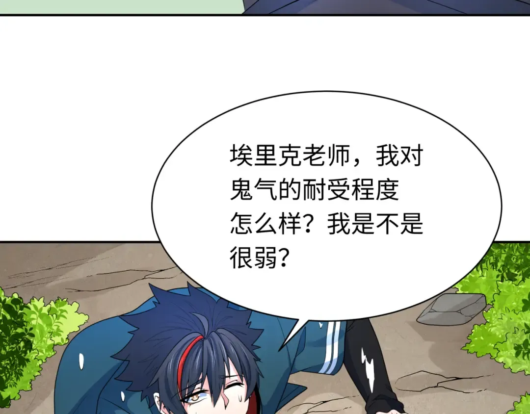 第235话 猎魔人林风！ 第11页