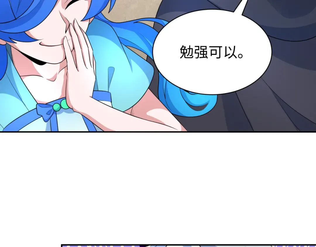 第235话 猎魔人林风！ 第13页