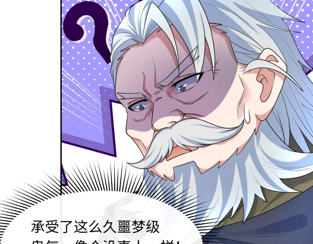第235话 猎魔人林风！ 第14页