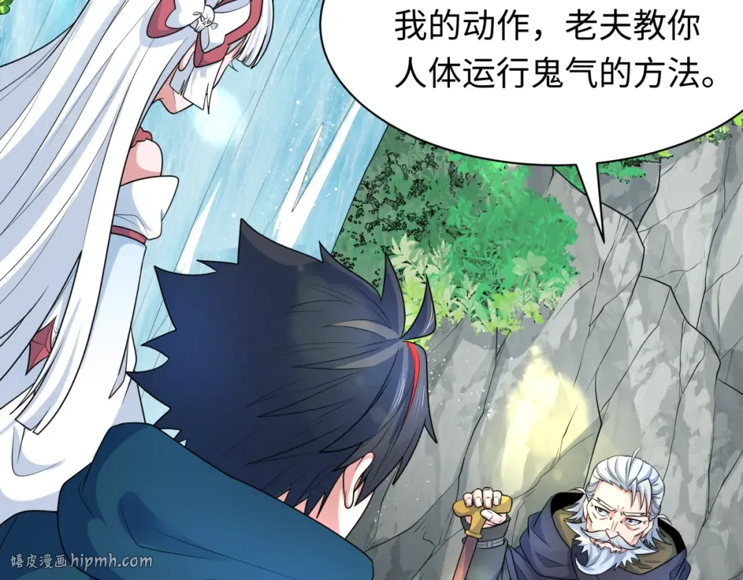第235话 猎魔人林风！ 第16页