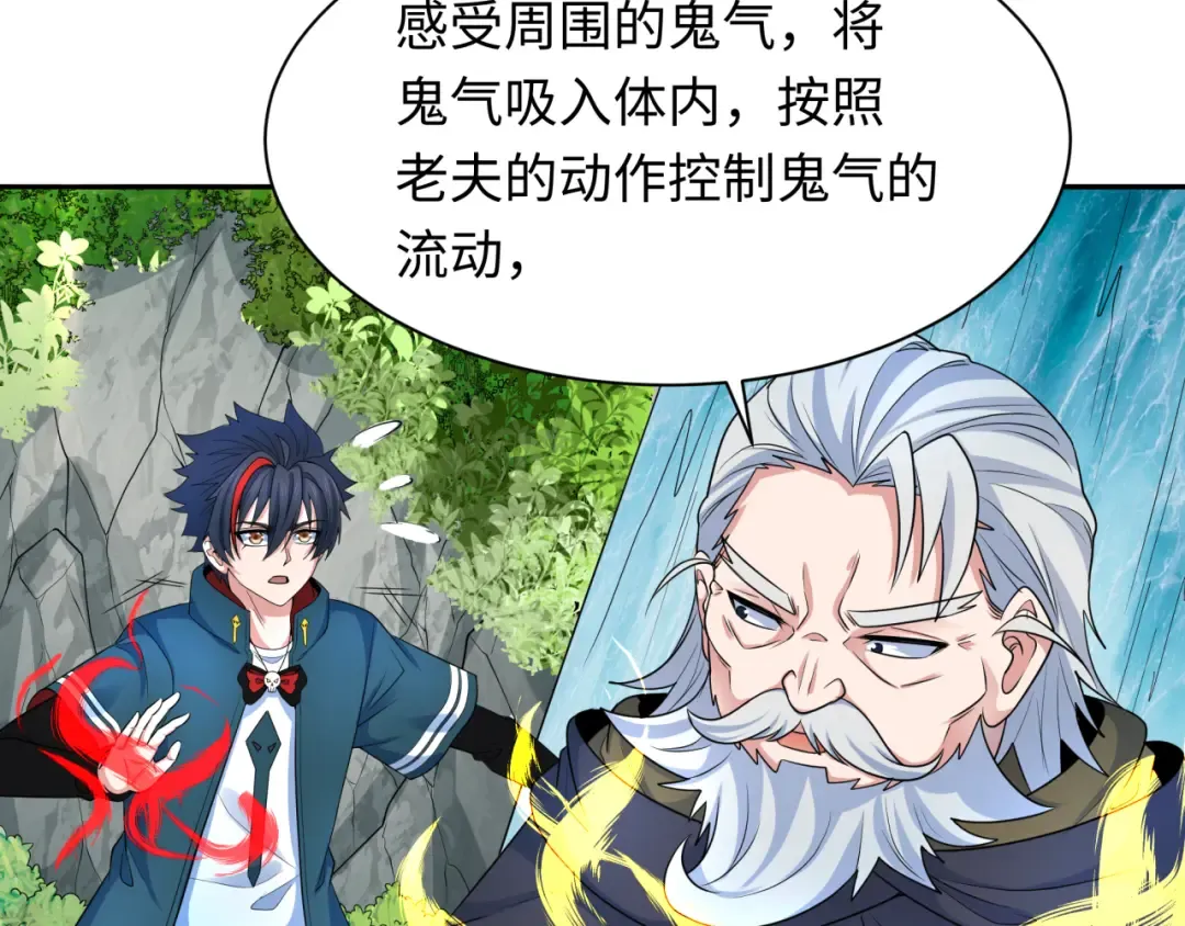第235话 猎魔人林风！ 第18页