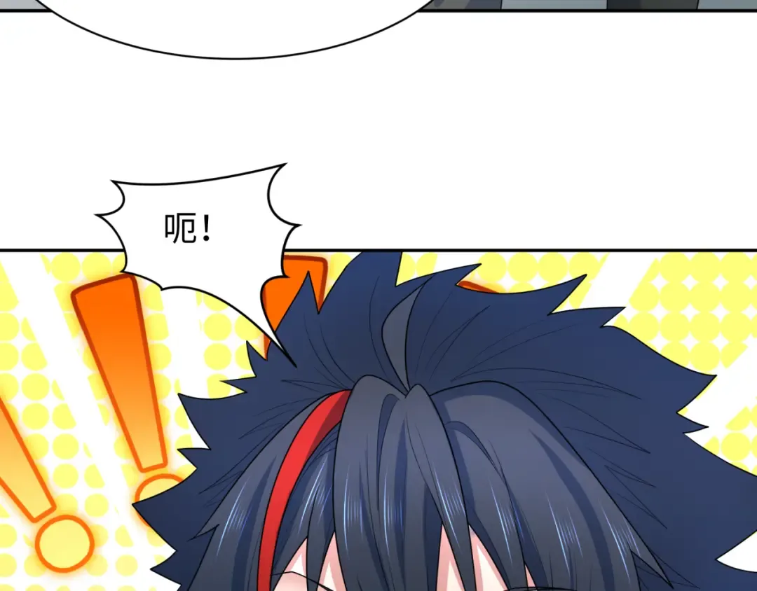 第235话 猎魔人林风！ 第20页