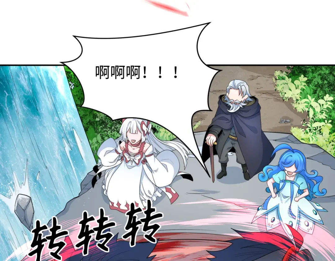 第235话 猎魔人林风！ 第22页