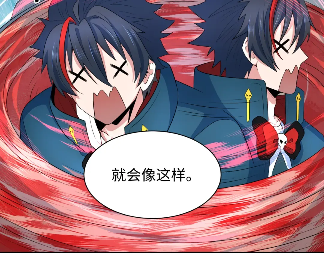 第235话 猎魔人林风！ 第23页