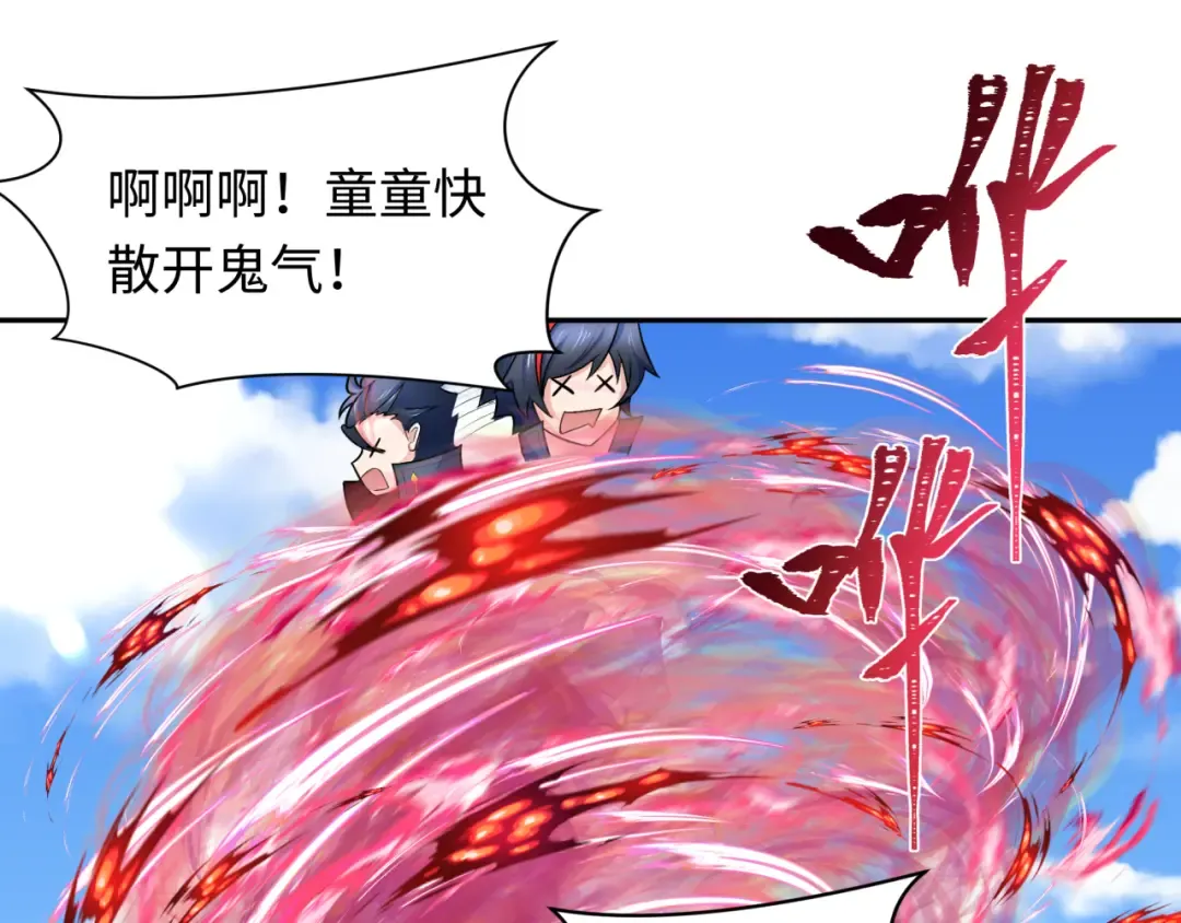 第235话 猎魔人林风！ 第25页