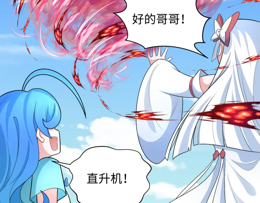 第235话 猎魔人林风！ 第26页