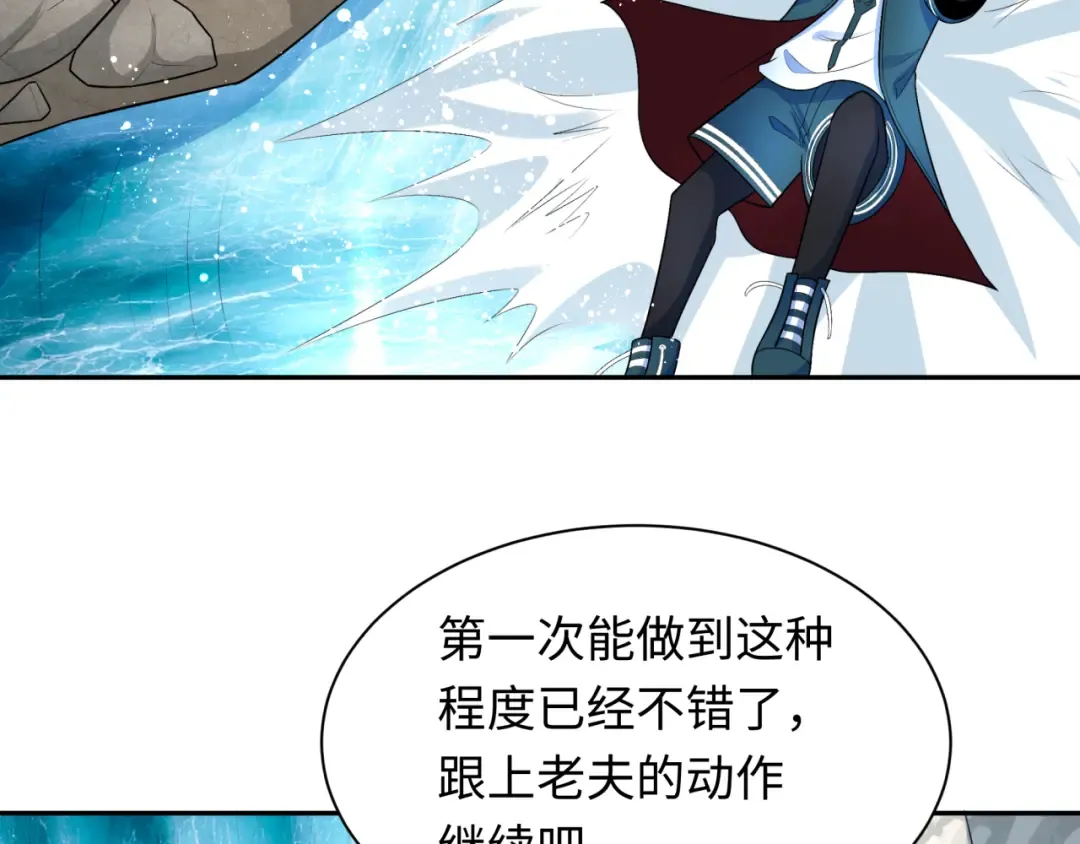 第235话 猎魔人林风！ 第29页