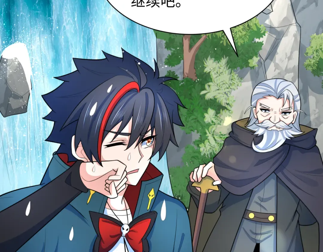 第235话 猎魔人林风！ 第30页