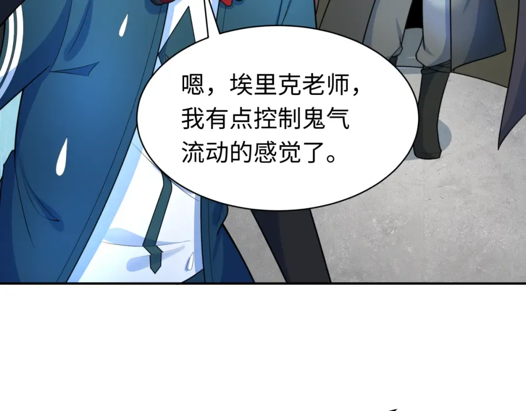 第235话 猎魔人林风！ 第31页
