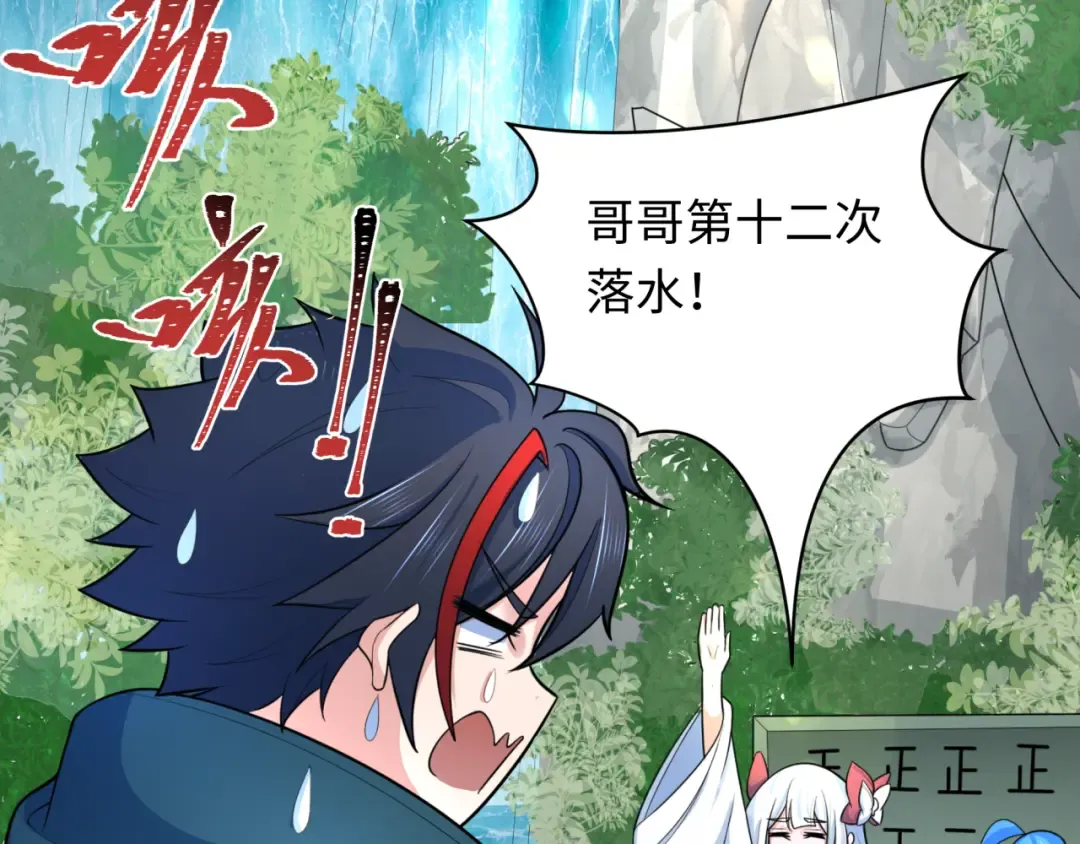 第235话 猎魔人林风！ 第38页