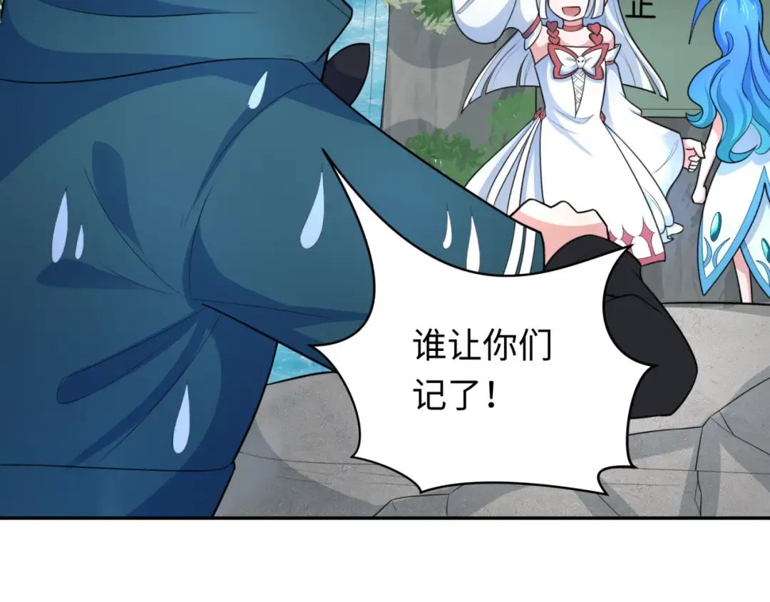 第235话 猎魔人林风！ 第39页