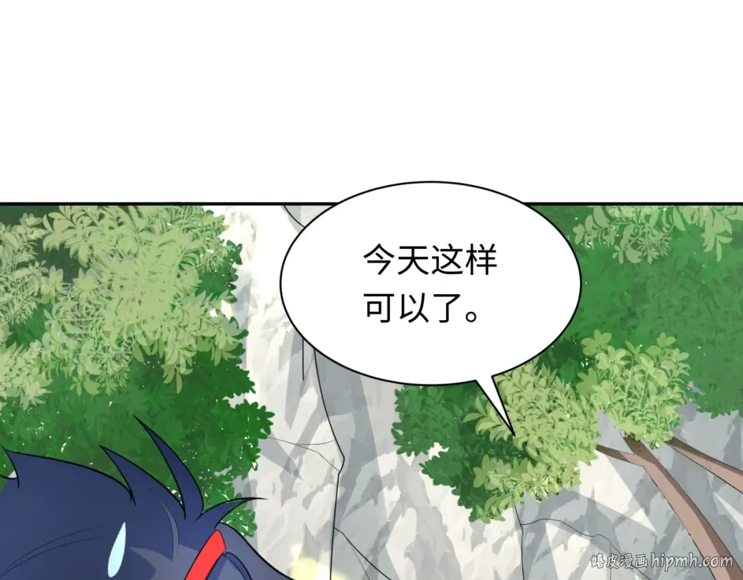 第235话 猎魔人林风！ 第40页