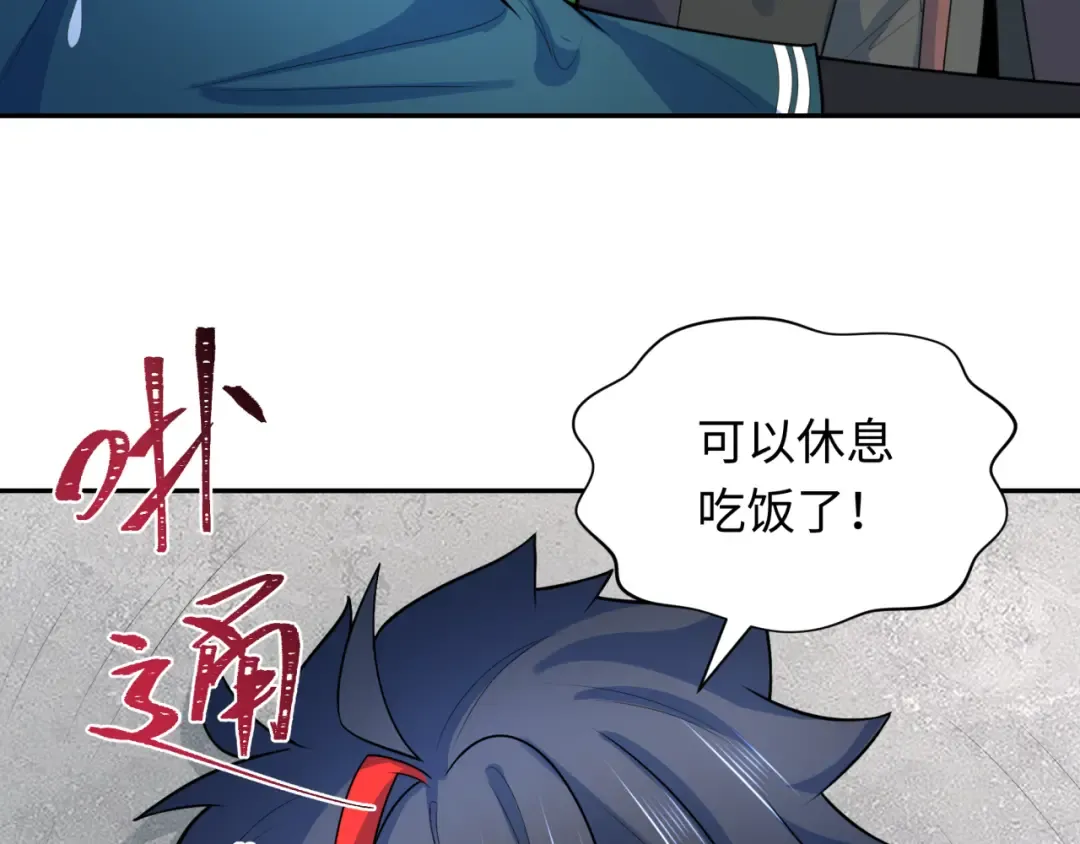 第235话 猎魔人林风！ 第42页