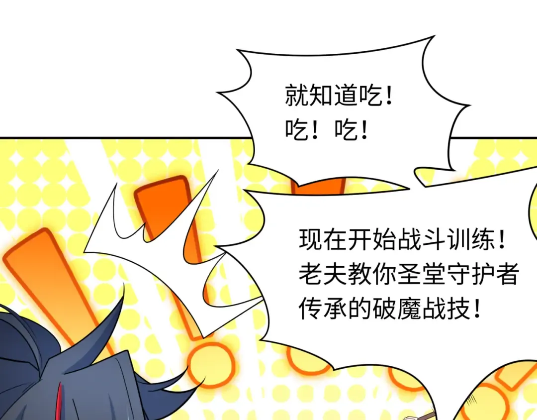 第235话 猎魔人林风！ 第45页