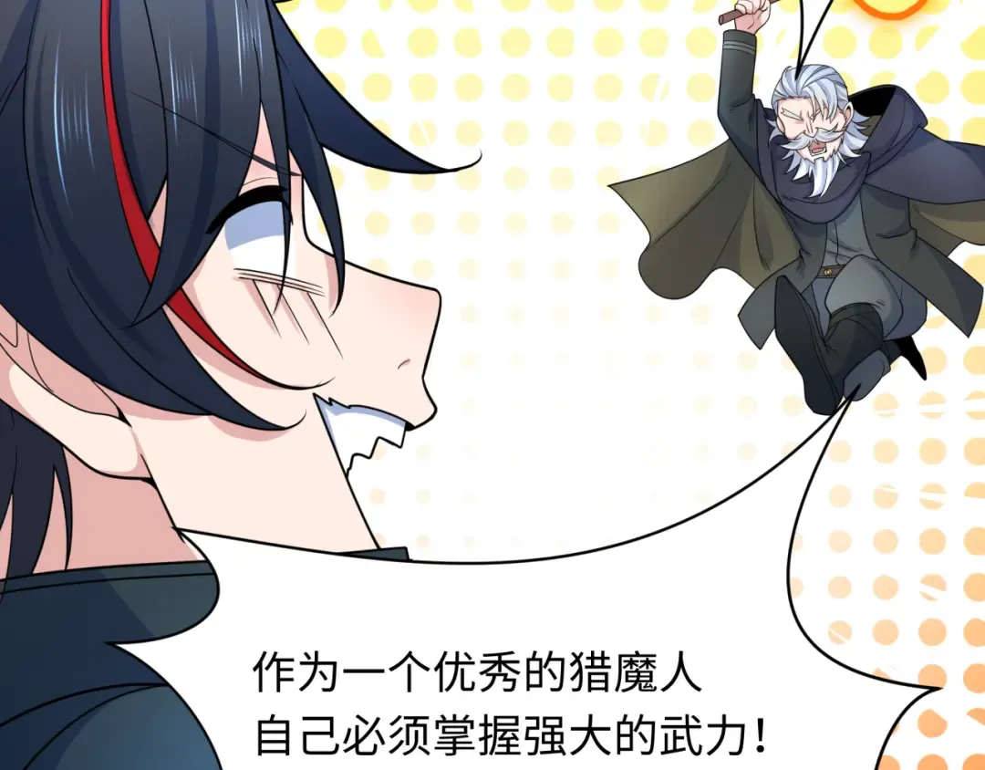 第235话 猎魔人林风！ 第46页